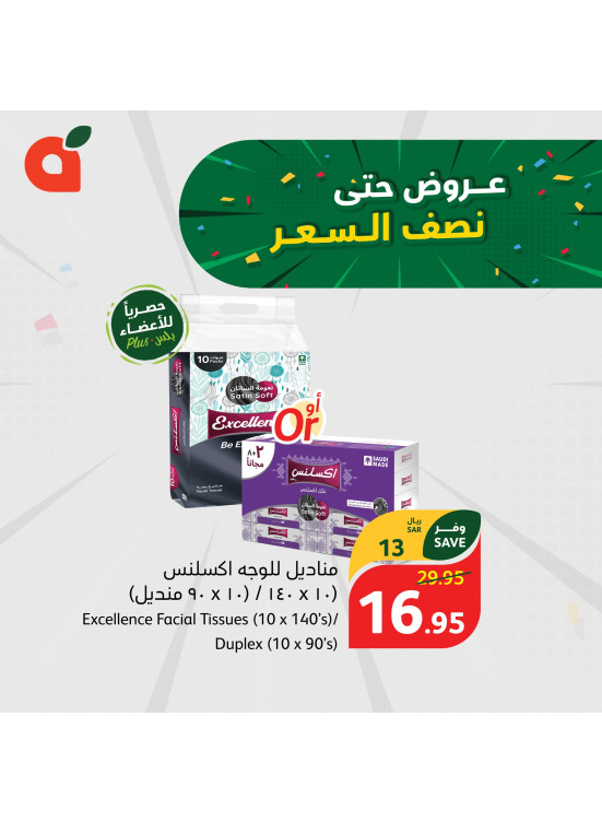 Half Price Offers, Vol 5