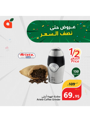 عروض بنصف السعر، العدد الثامن