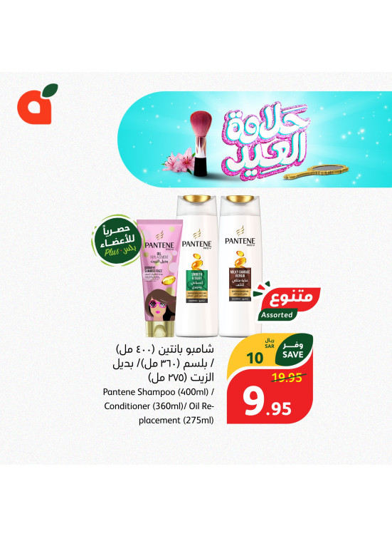 Eid Delight Offers, Vol 9