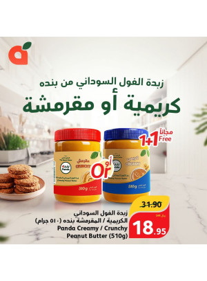 Peanut Butter Offer