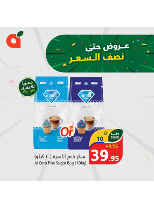 عروض بنصف السعر، العدد الحادي عشر