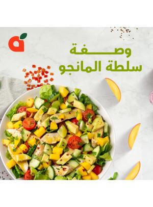 وصفة سلطة المانجو