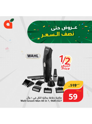 Half Price Offers, Vol 12