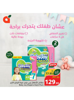 Baby Products Offers