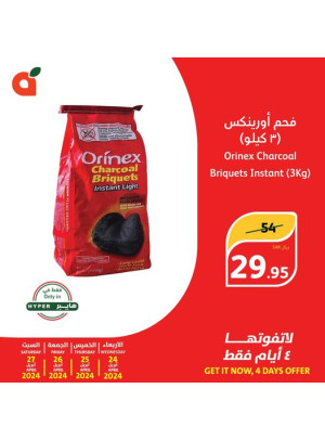 عروض لمدة 4 أيام