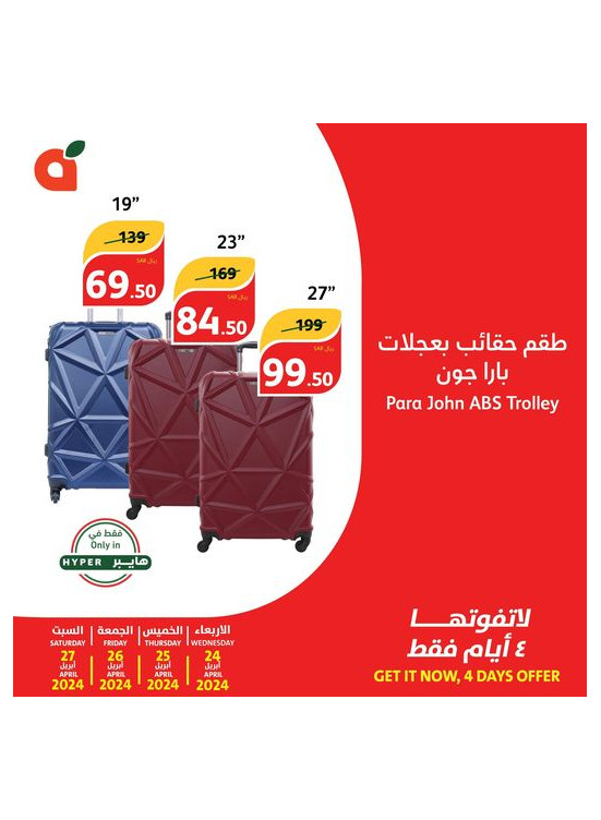 عروض لمدة 4 أيام، العدد الثاني