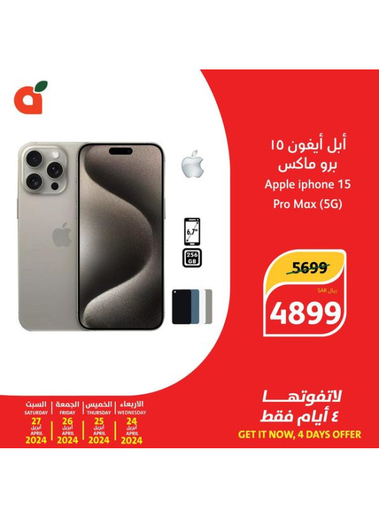 عروض لمدة 4 أيام، العدد الرابع