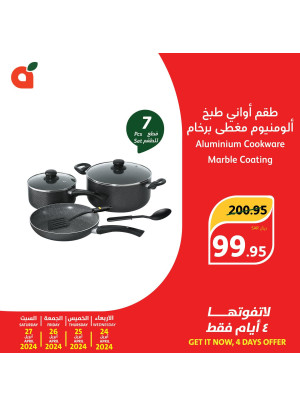 عروض لمدة 4 أيام، العدد الخامس