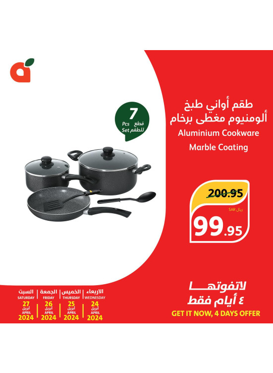 عروض لمدة 4 أيام، العدد الخامس