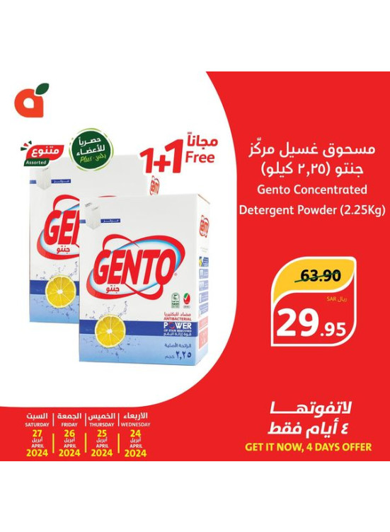 عروض لمدة 4 أيام، العدد السادس