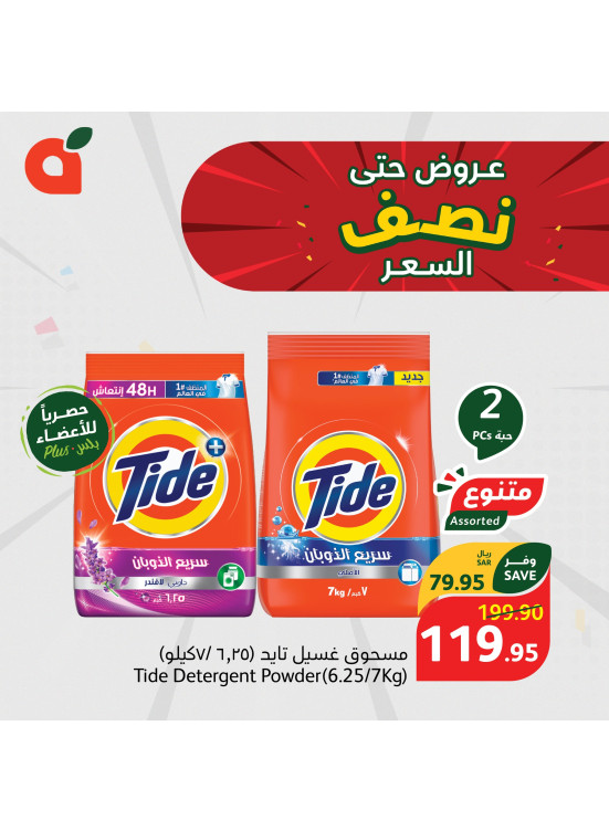 حصريًا لأعضاء بلس، العدد الرابع