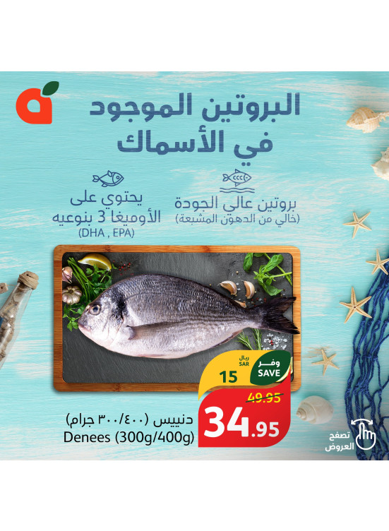 Fresh Fish Offers