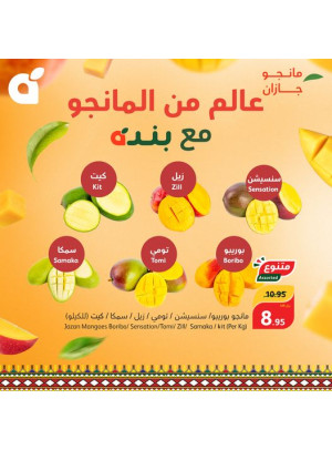 عروض عالم المانجو