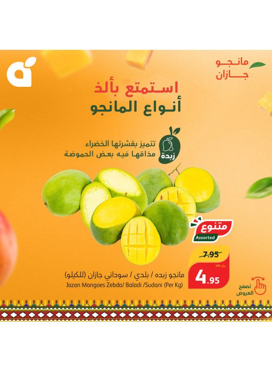 Mango World Offers, Vol 2