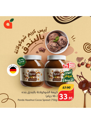 آيس كريم الشوكولاته بالبندق