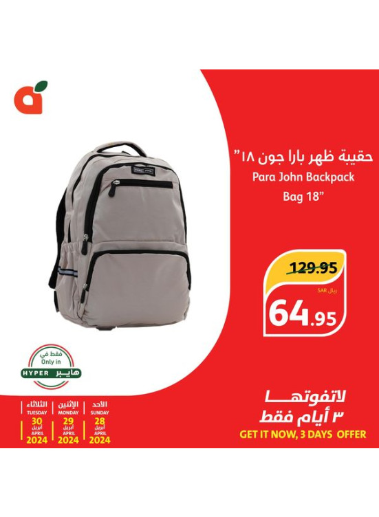 عروض لمدة 3 أيام