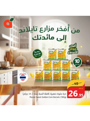 حصريًا لأعضاء بلس، العدد الثامن