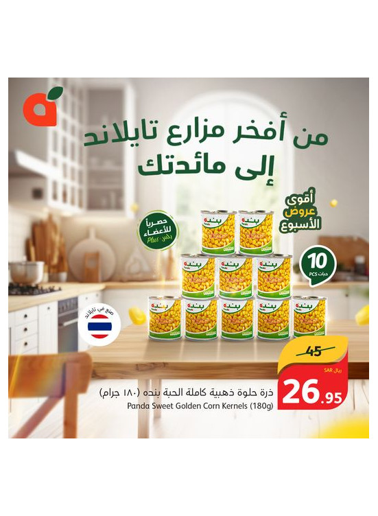 حصريًا لأعضاء بلس، العدد الثامن