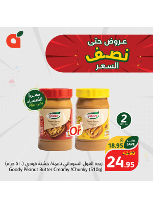 عروض بنصف السعر، الأسبوع الثاني - العدد التاسع