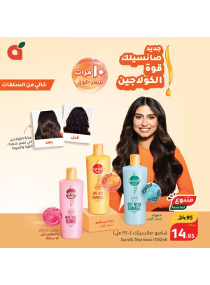 عرض شامبو الشعر