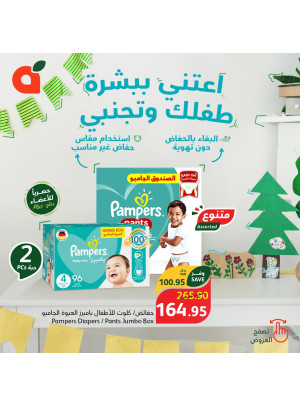 عروض منتجات العناية بالطفل