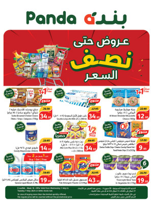 Half Price Offers - Week 3