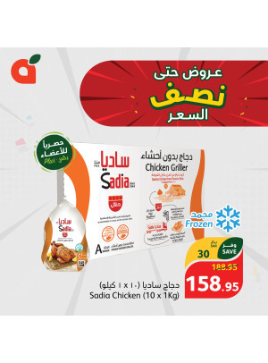 Half Price Offers, Week 3, Vol 2