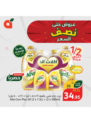 Half Price Offers, Week 3, Vol 3