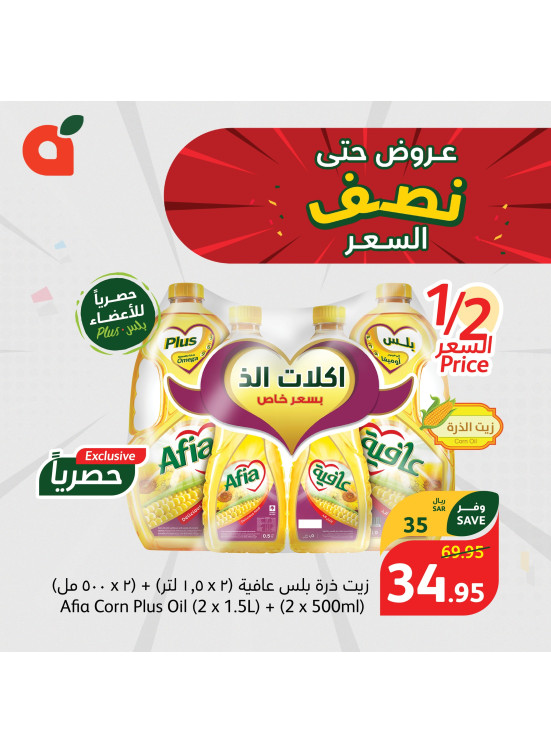Half Price Offers, Week 3, Vol 3