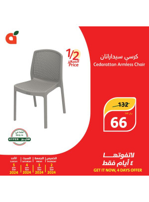 عروض لمدة 4 أيام، العدد الخامس