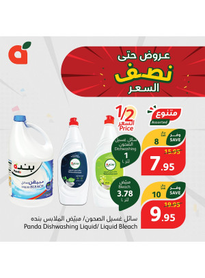 Half Price Offers, Week 3, Vol 7