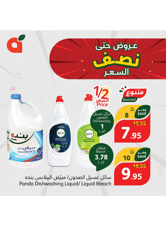 Half Price Offers, Week 3, Vol 7