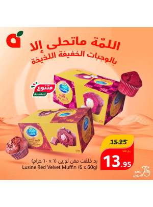 عروض السناكس