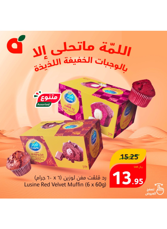 Snacks Offers