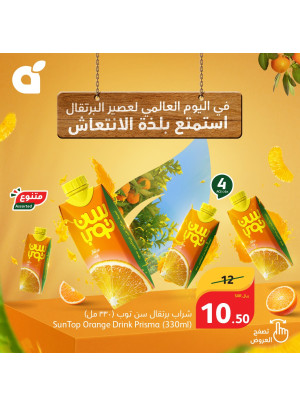 Orange Juice Offers