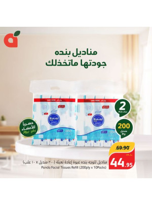 Best Quality, Best Price, Vol 3