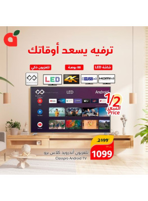 Smart TV Offers