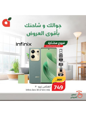 Smart Phones & its accessories Offers