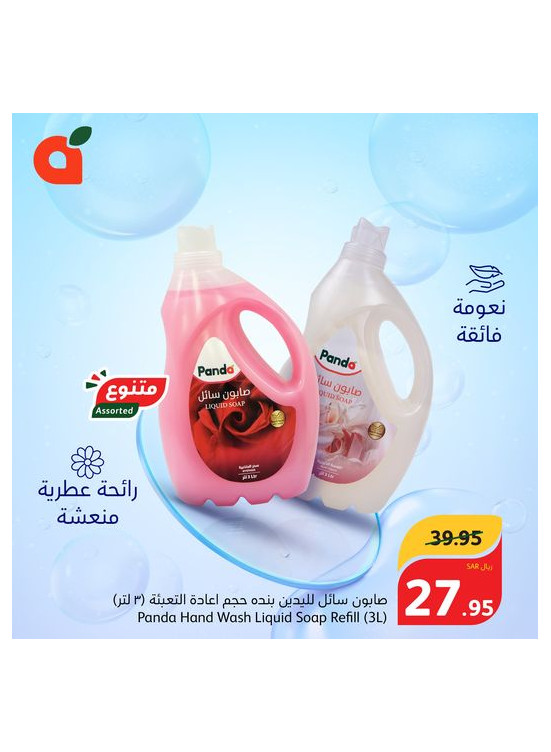 عرض سائل اليدين