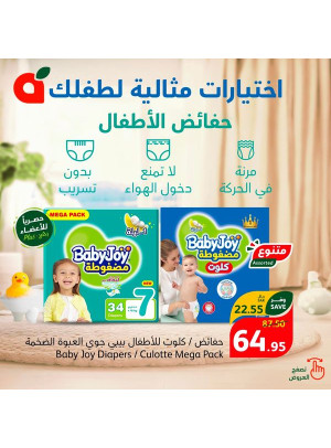 اختيارات مثالية لطفلك