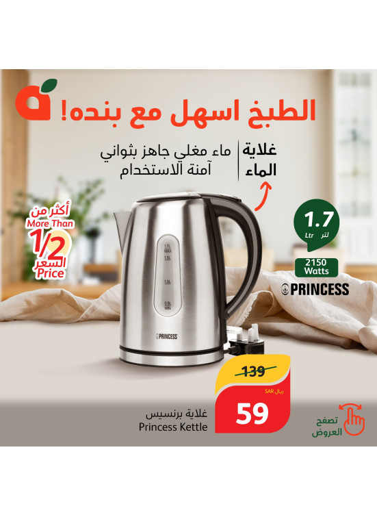 Kitchen Devices Offers