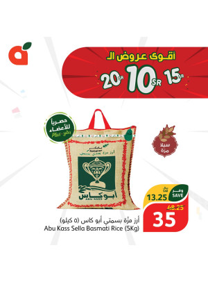 10, 15, 20 Sar Offers, Vol 2