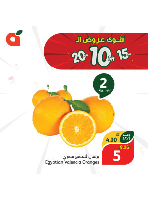 10, 15, 20 Sar Offers, Vol 3