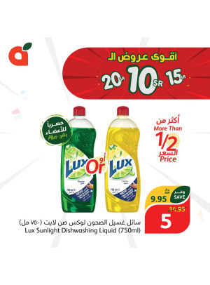 10, 15, 20 Sar Offers, Vol 4