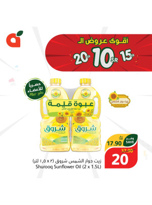 10, 15, 20 Sar Offers, Vol 7