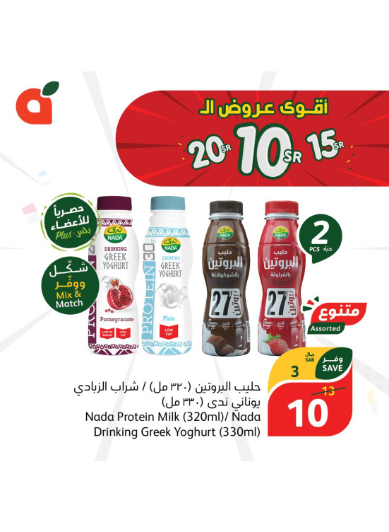 عروض 10، 15، 20 ريال، العدد الثامن