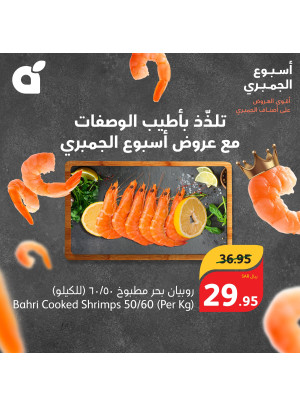 Shrimp Week Offers