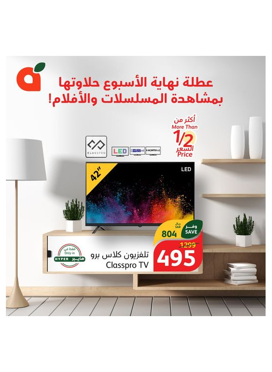 عروض عطلة نهاية الأسبوع