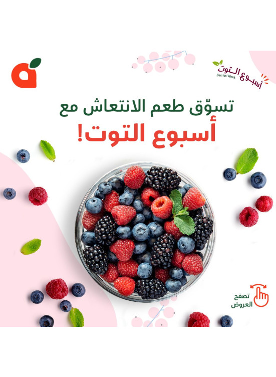 Berries Week Offers