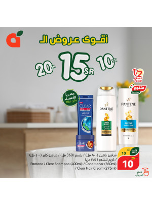 10, 15, 20 Sar Offers, Vol 9